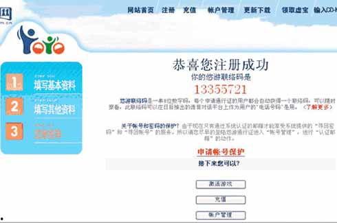 吃瓜娱乐账号注册安全吗,守护你的网络世界